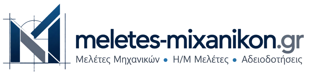 Λογότυπο της ιστοσελίδας meletes-mixanikon.gr